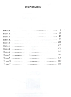 Гончарова Галина Дмитриевна: По праву короля 7