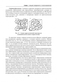 Коршак, Любин, Китаев: Газораспределение. Учебник для вузов
