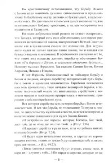 Николай Марков: Войны темных сил. Книги 1-2