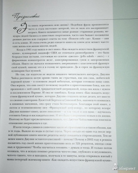 Джулия Чайлд: Джулия Чайлд готовит вместе со знаменитыми шеф-поварами