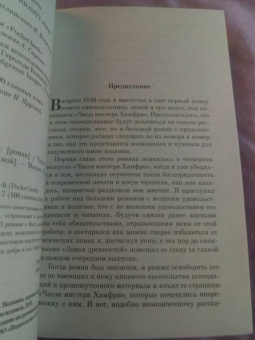 Чарльз Диккенс: Лавка древностей