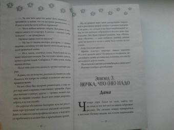 Алла Биглова: Зверь по соседству
