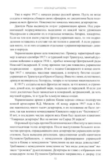 Александр Широкорад: Две интервенции. 1918—1922, 2022—2023 гг.