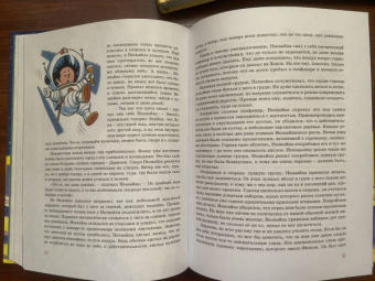 Николай Носов: Незнайка на Луне