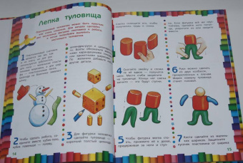 Волшебный пластилин