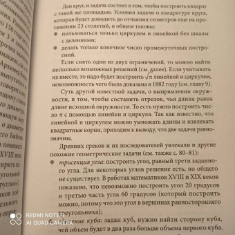 Жан-Поль Делайе: Завораживающее число Пи