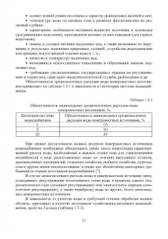 Александр Свинцов: Водоснабжение и водоотведение. Учебное пособие
