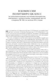 Юрий Александровский: Газетные страницы о нашей и моей жизни. Том III. 1990-2020