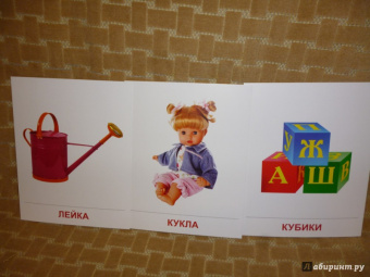 Цветкова, Шорыгина: Демонстрационные картинки "Игрушки" (173х220 мм)
