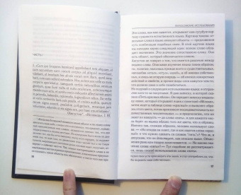 Людвиг Витгенштейн: Философские исследования