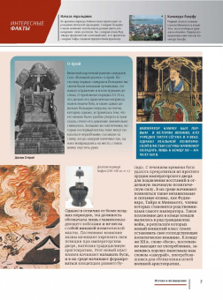 Александр Гордиенко: Самураи:  иллюстрированный путеводитель