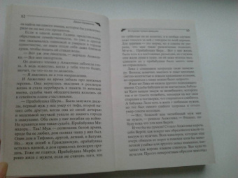 Дарья Калинина: В стразах только девушки
