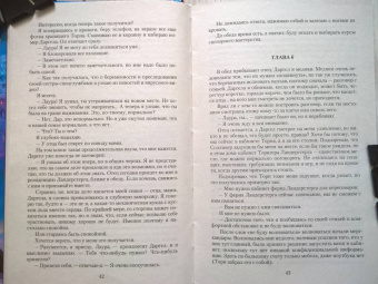 Марина Эльденберт: Парящая для дракона. Обрести крылья