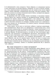 Энциклопедия психодиагностики. Том 2. Психодиагностика взрослых