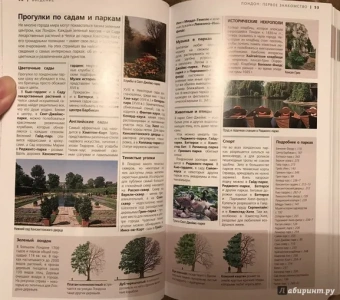 Лондон