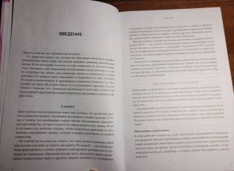 Шэрон Мартин: Сила личных границ. Практики, которые помогут выстроить здоровые отношения с собой и окружающими