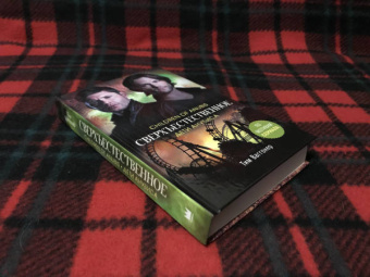 Тим Ваггонер: Сверхъестественное. Дети Анубиса