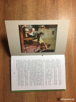 Николай Гоголь: Ревизор