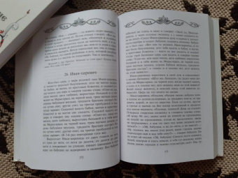 Великорусские сказки. Сборник. Том 9. Комплект в 2 книгах