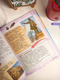 Елена Первушина: Петербург для детей