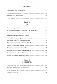 Кэнфилд, Хансен, Шимофф: Куриный бульон для души. 101 история для прекрасных и любимых женщин