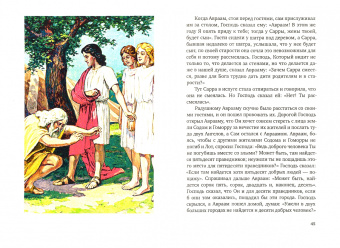 Детская Библия. Подарок на Рождество