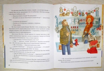 Григорий Кружков: Сказка о потерянной варежке