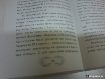 Наталия Басовская: Великие женщины. Самые выдающиеся женщины истории