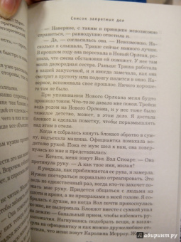 Коэти Зан: Список запретных дел