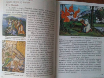 Сергей Воробьев: Краткая Библия. Ветхозаветные события от Сотворения мира до Рождества Христова