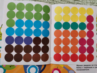 Е. Никитина: Наклейки-кружочки. Выпуск 12