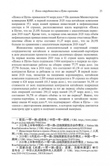 Рашид Алимов: О современном Китае, поясах сотрудничества и путях соразвития
