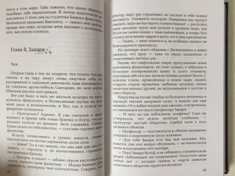Хейди, Рем: Звезды в подарок