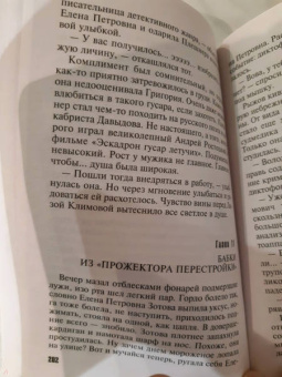 Мария Брикер: Коллекционер закрытых книг