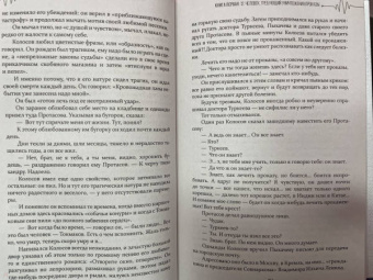 Георгий Шилин: Прокаженные. История лепрозория