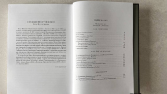Ирландские саги