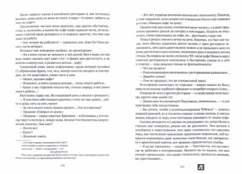 Михаил Любимов: Вариант шедевра. Антимемуары шпиона