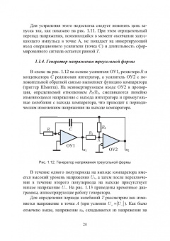 Анатолий Ларин: Основы цифровой электроники. Учебное пособие