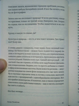 Роман Михайлов: Праздники