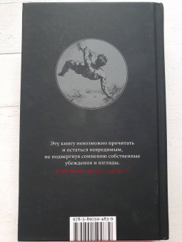 Стиг Дагерман: Остров обреченных