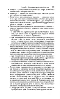 Абусева, Арьков, Бадтиева: Физическая и реабилитационная медицина. Краткое издание