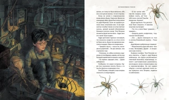Роулинг Дж.К. (Гэлбрейт Р.): Гарри Поттер и философский камень (с цветными иллюстрациями)