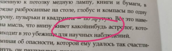 Ален-Рене Лесаж: Хромой бес