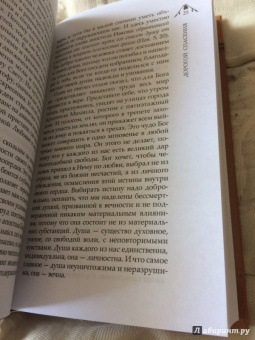 Мелхиседек Архимандрит: Дорогой спасения. 33 беседы о Боге и вере