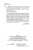 Кощаев, Дмитриенко, Жолобова: Биохимия сельскохозяйственной продукции. Учебное пособие