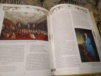 Евгений Лукин: Легенды русских столиц. От Старой Ладоги до Москвы