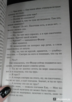 Владимир Колычев: Адский рай