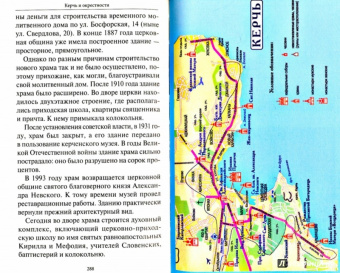 Ваше паломничество в Крым