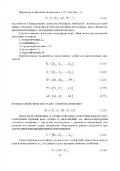 Григулецкий, Савенок, Рахматуллин: Экологическаие аспекты при строительстве нефтятных и газовых скважин
