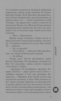 Наталья Андреева: Ангард!